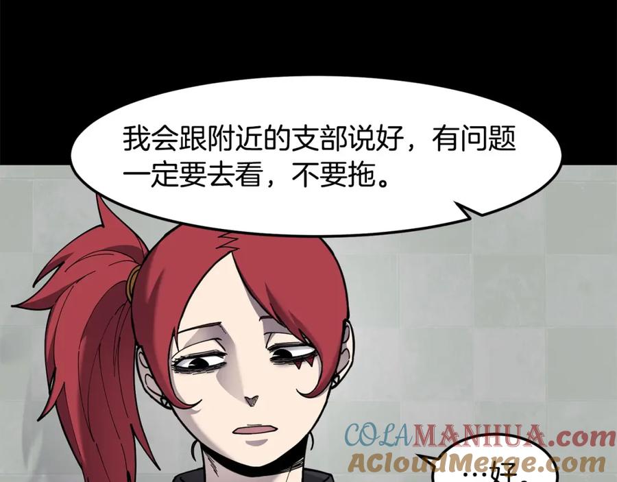《萨满Shaman》第86话 心理创伤 第53页