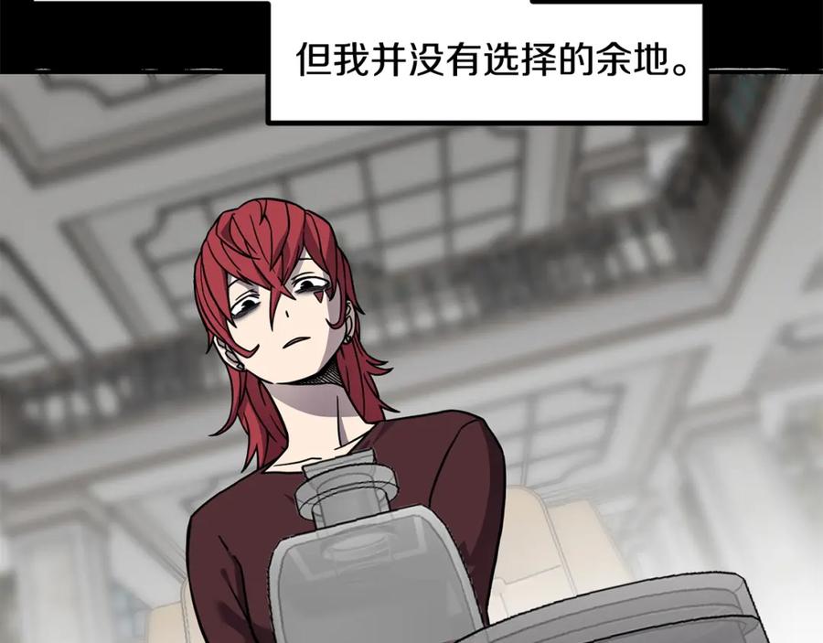 《萨满Shaman》第86话 心理创伤 第110页