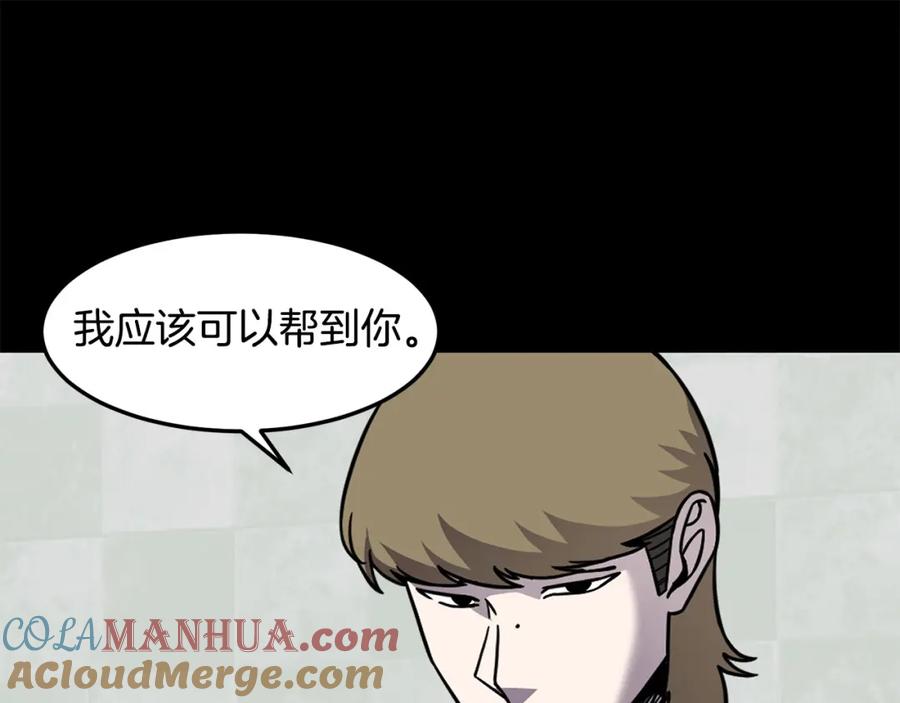 《萨满Shaman》第86话 心理创伤 第93页