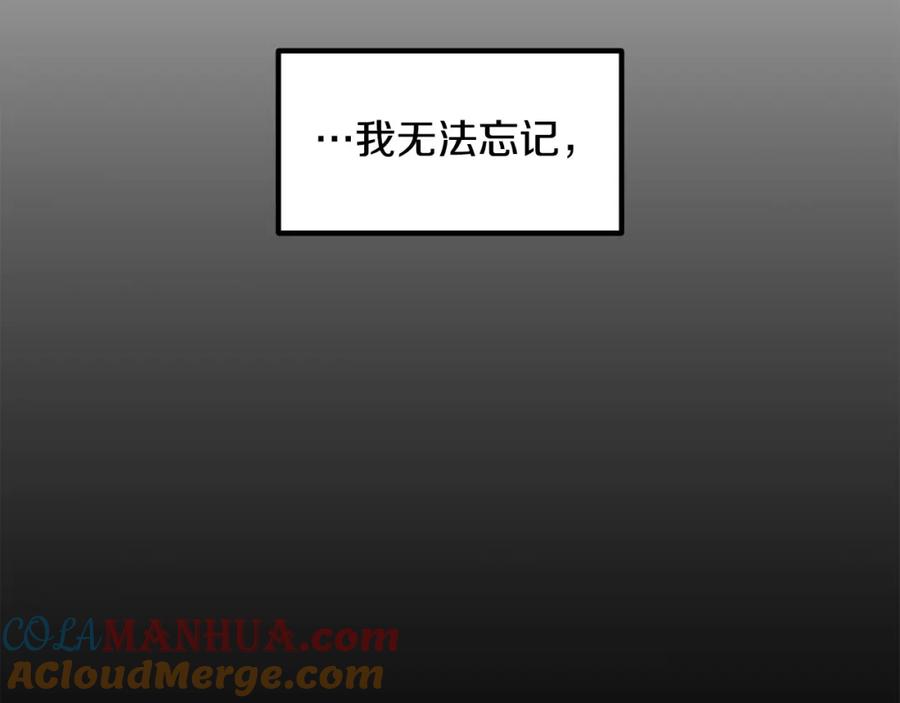《萨满Shaman》第86话 心理创伤 第21页