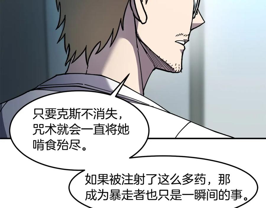 《萨满Shaman》第87话 变形 第102页