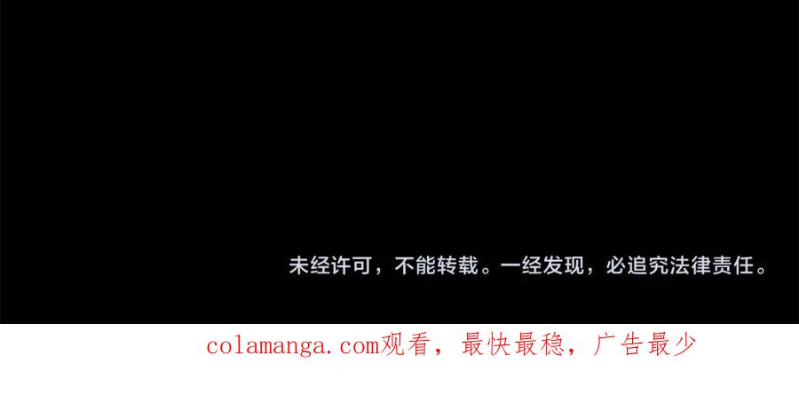《萨满Shaman》第87话 变形 第142页