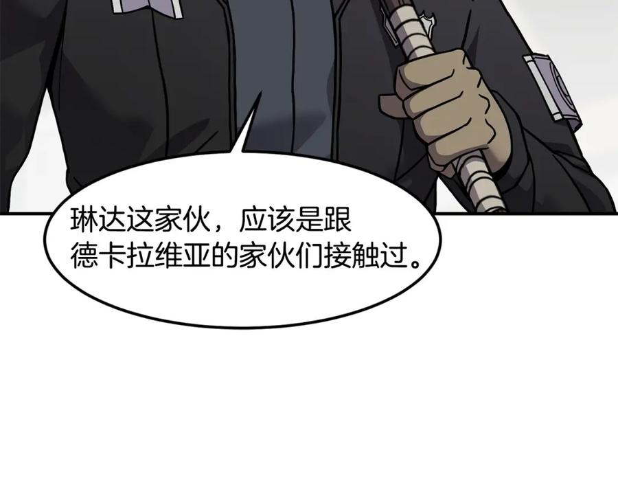 《萨满Shaman》第87话 变形 第50页