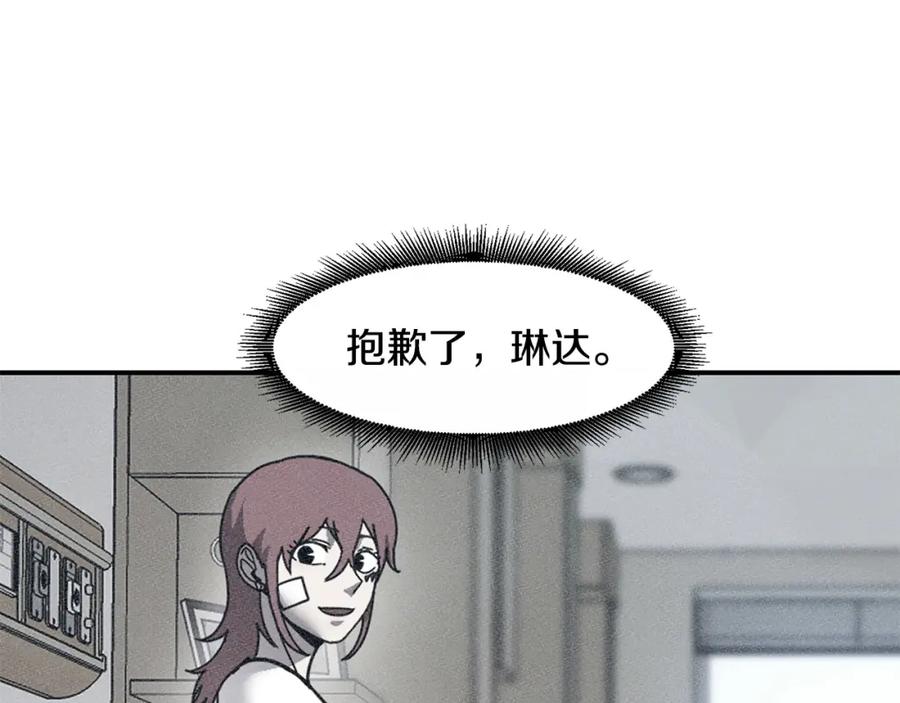 《萨满Shaman》第87话 变形 第4页