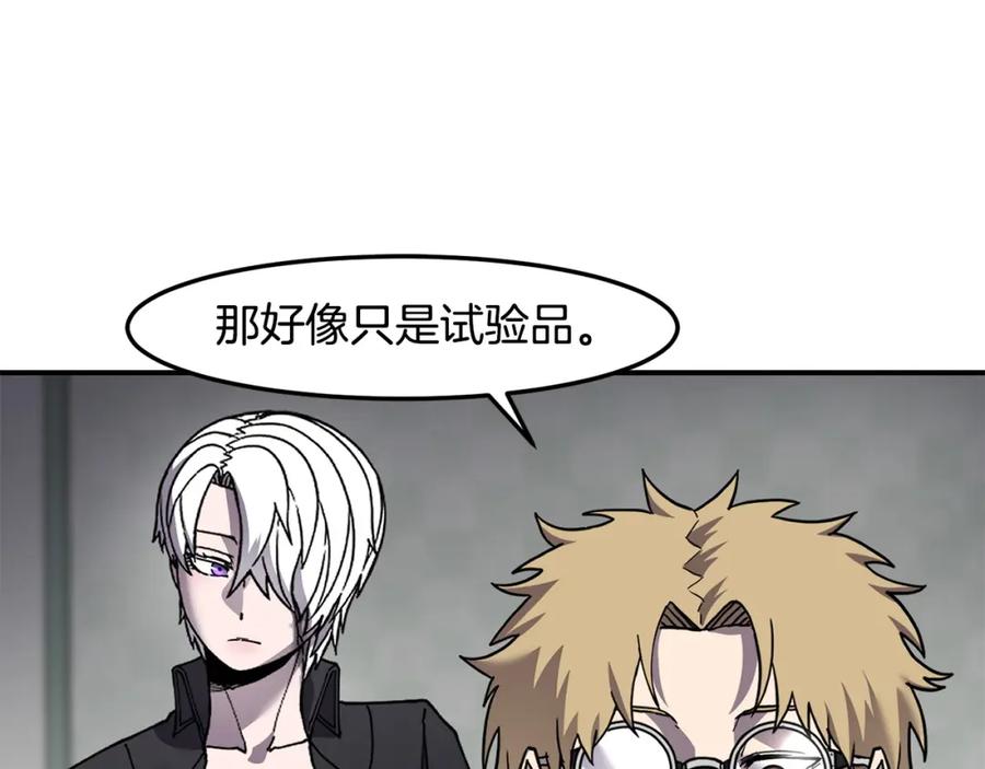 《萨满Shaman》第87话 变形 第95页