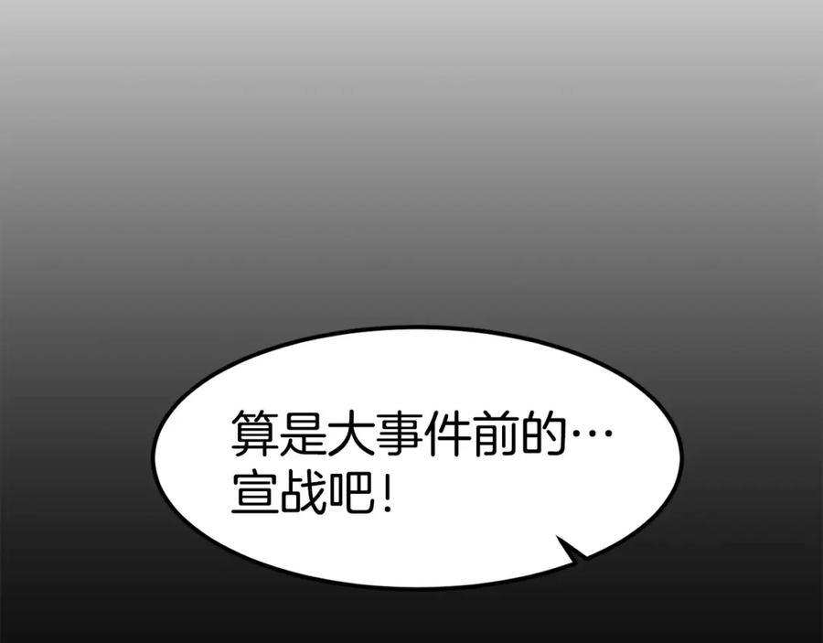 《萨满Shaman》第87话 变形 第140页