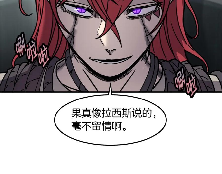 《萨满Shaman》第87话 变形 第127页