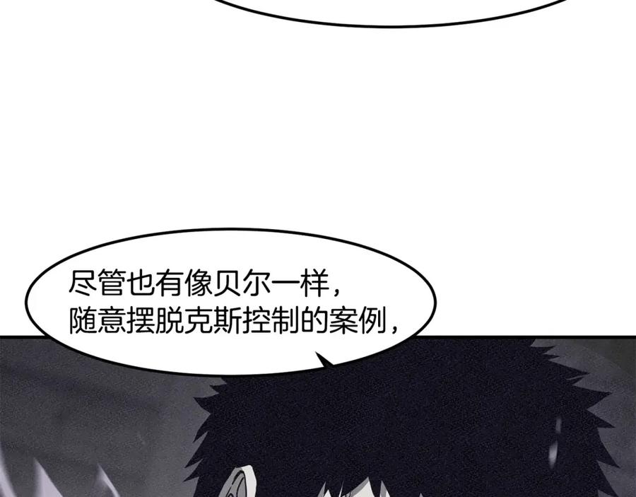 《萨满Shaman》第87话 变形 第103页