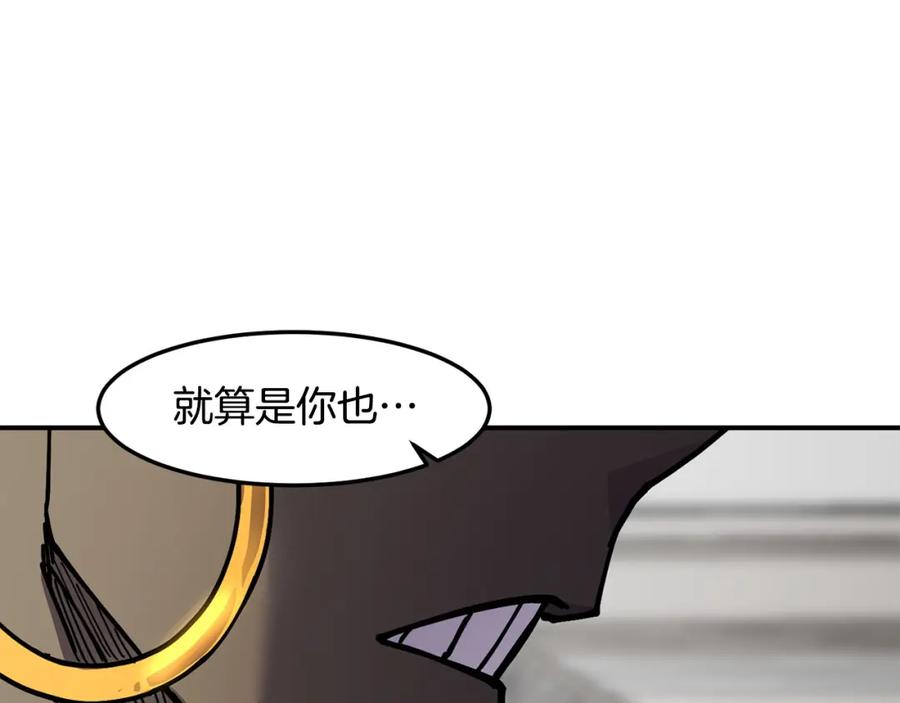 《萨满Shaman》第87话 变形 第55页
