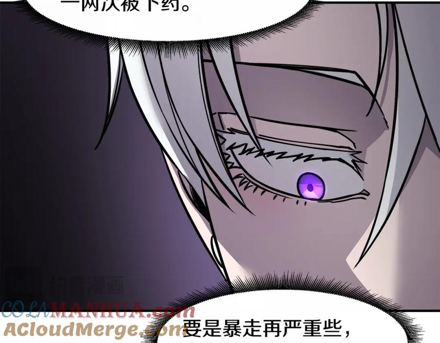 《萨满Shaman》第87话 变形 第69页
