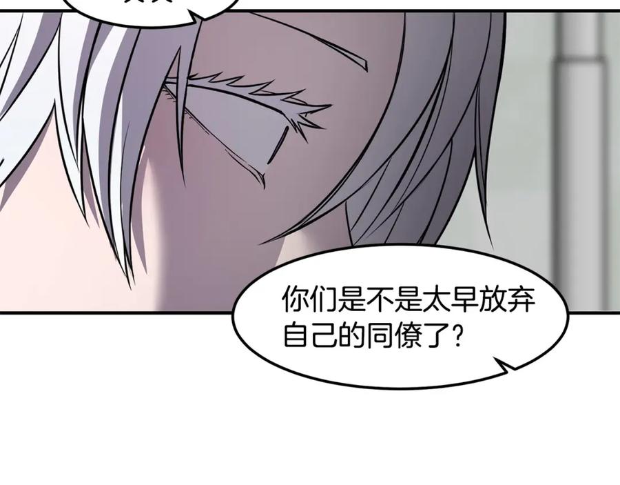 《萨满Shaman》第87话 变形 第118页