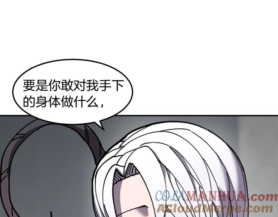 《萨满Shaman》第87话 变形 第133页