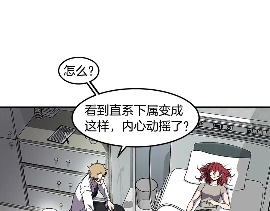 《萨满Shaman》第87话 变形 第106页
