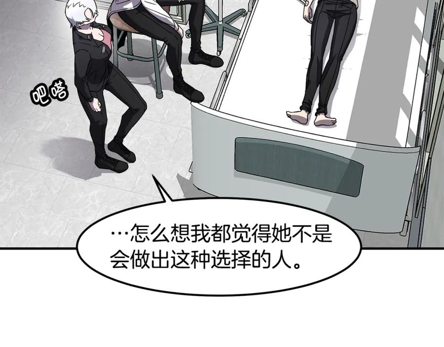 《萨满Shaman》第87话 变形 第107页