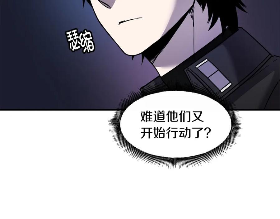 《萨满Shaman》第87话 变形 第52页
