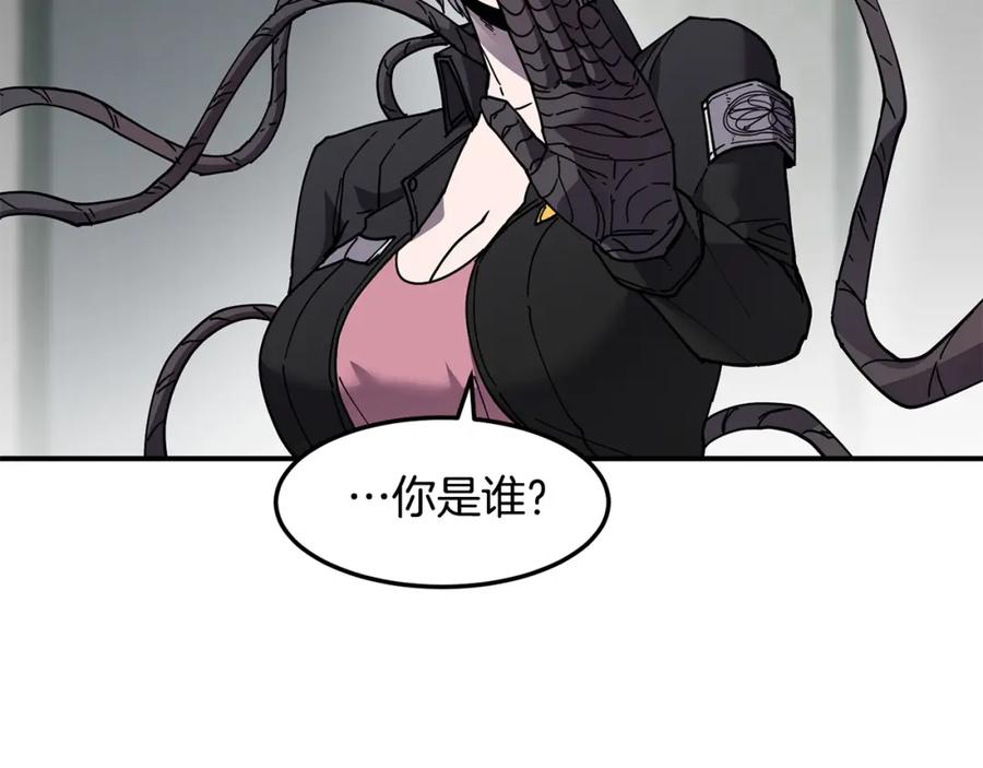 《萨满Shaman》第87话 变形 第130页