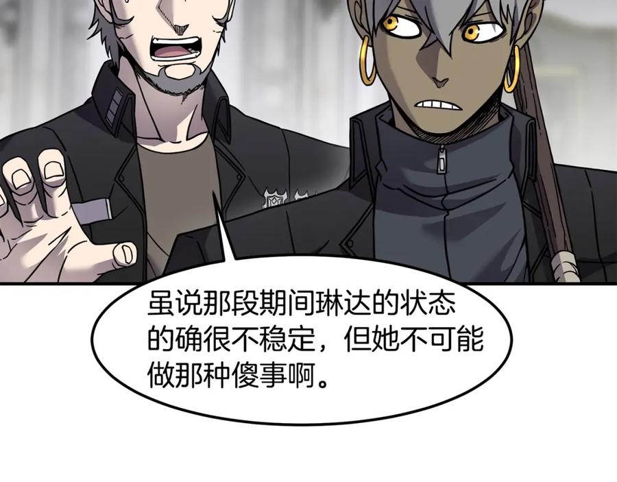 《萨满Shaman》第87话 变形 第54页