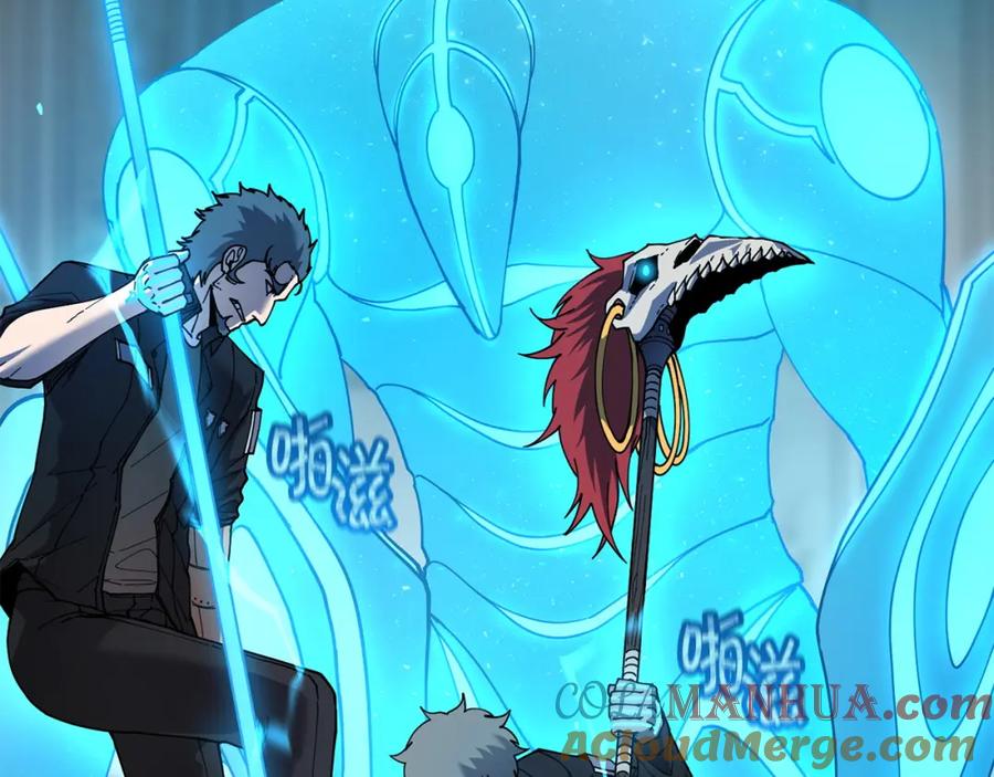 《萨满Shaman》第87话 变形 第17页