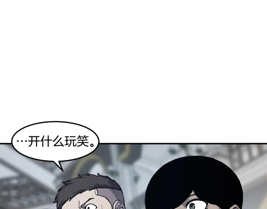 《萨满Shaman》第87话 变形 第14页