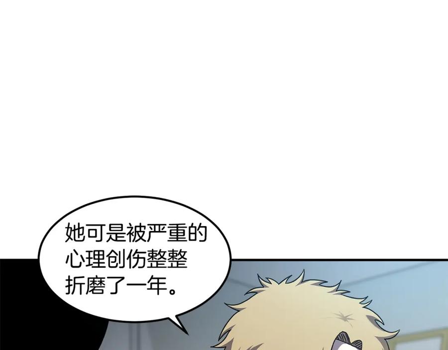 《萨满Shaman》第87话 变形 第108页
