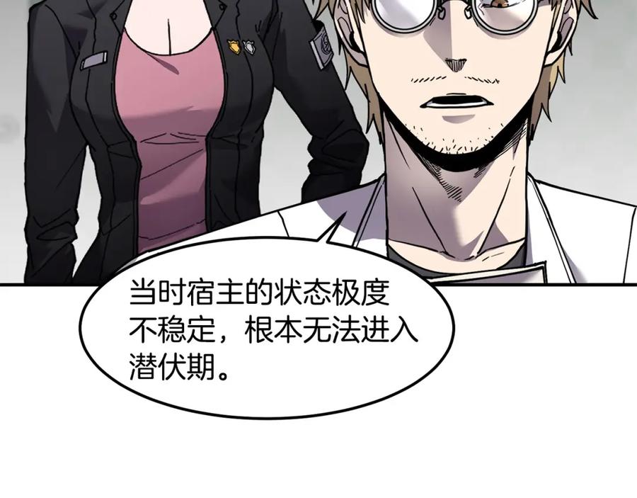 《萨满Shaman》第87话 变形 第96页