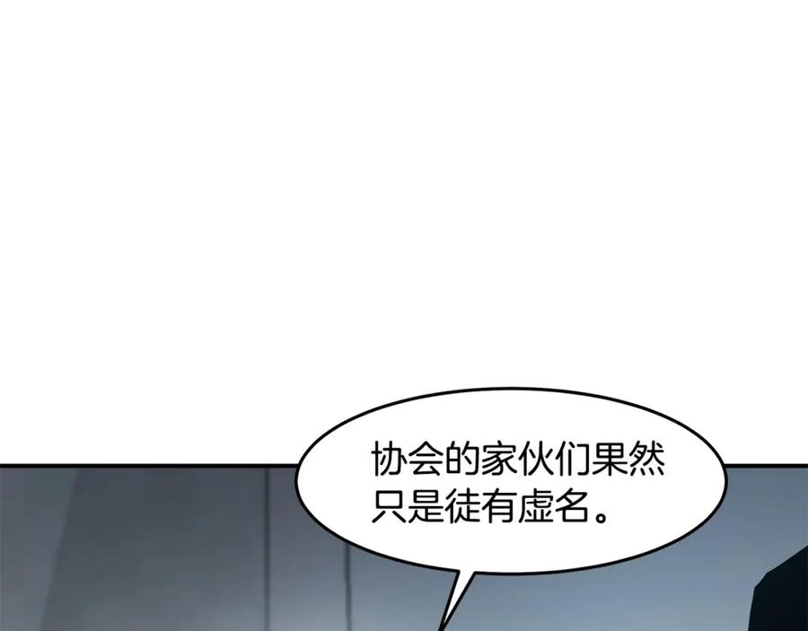 《萨满Shaman》第87话 变形 第119页