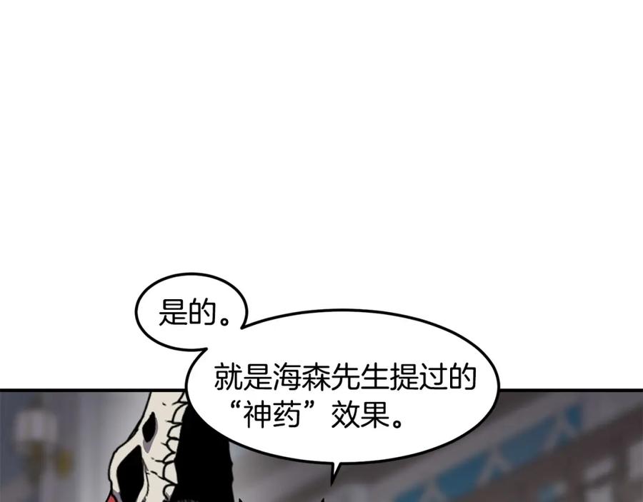 《萨满Shaman》第87话 变形 第48页