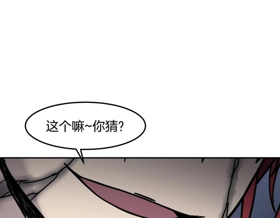 《萨满Shaman》第87话 变形 第131页
