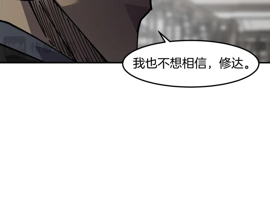 《萨满Shaman》第87话 变形 第56页