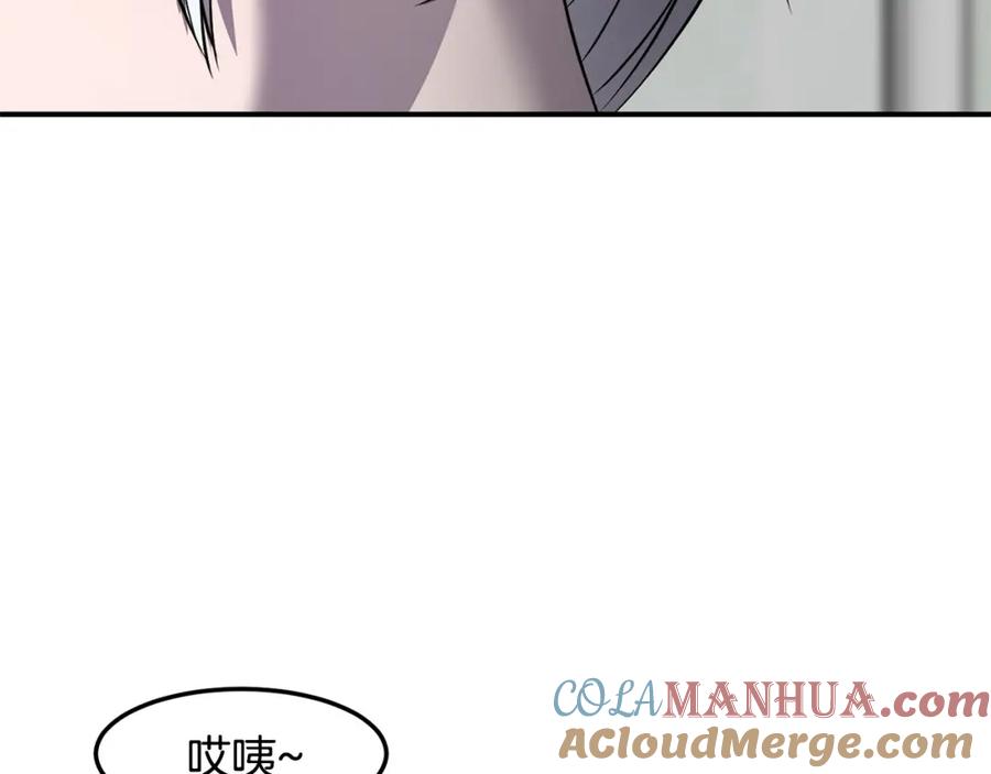 《萨满Shaman》第87话 变形 第117页