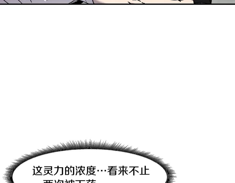 《萨满Shaman》第87话 变形 第68页
