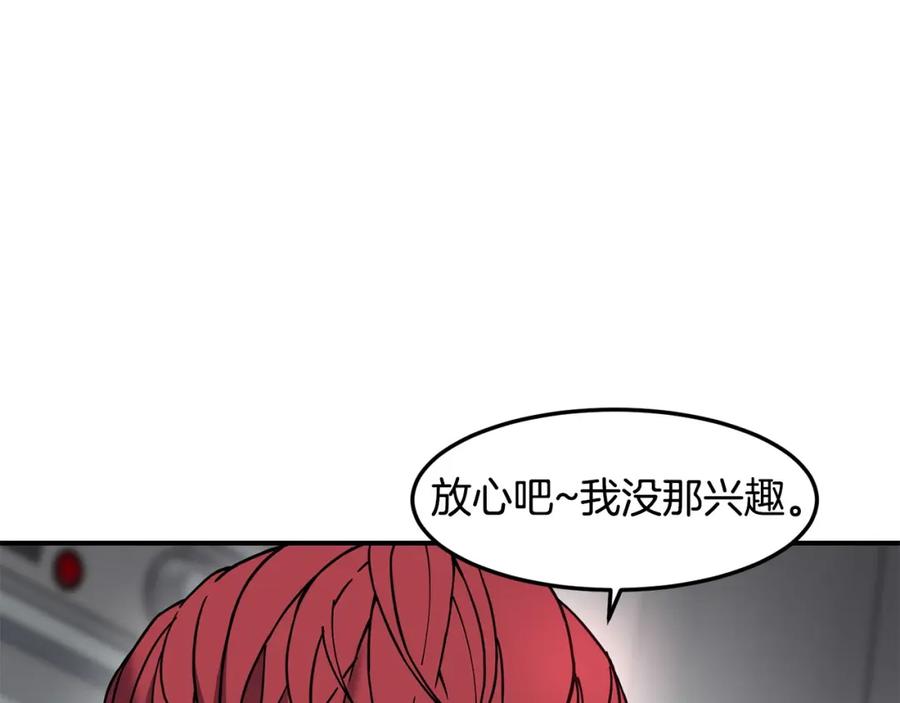 《萨满Shaman》第87话 变形 第135页