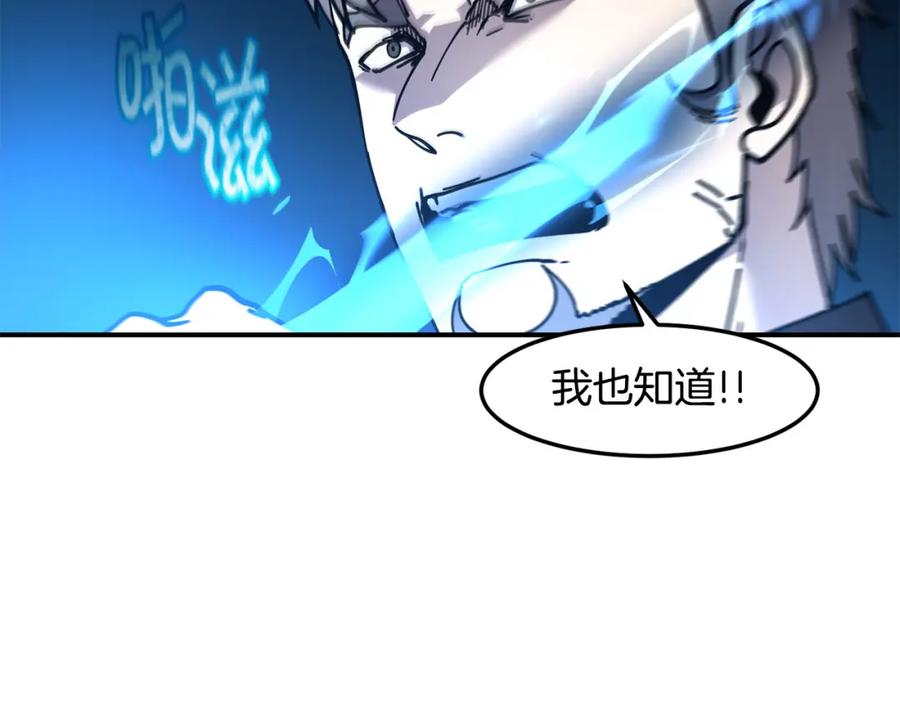 《萨满Shaman》第87话 变形 第3页
