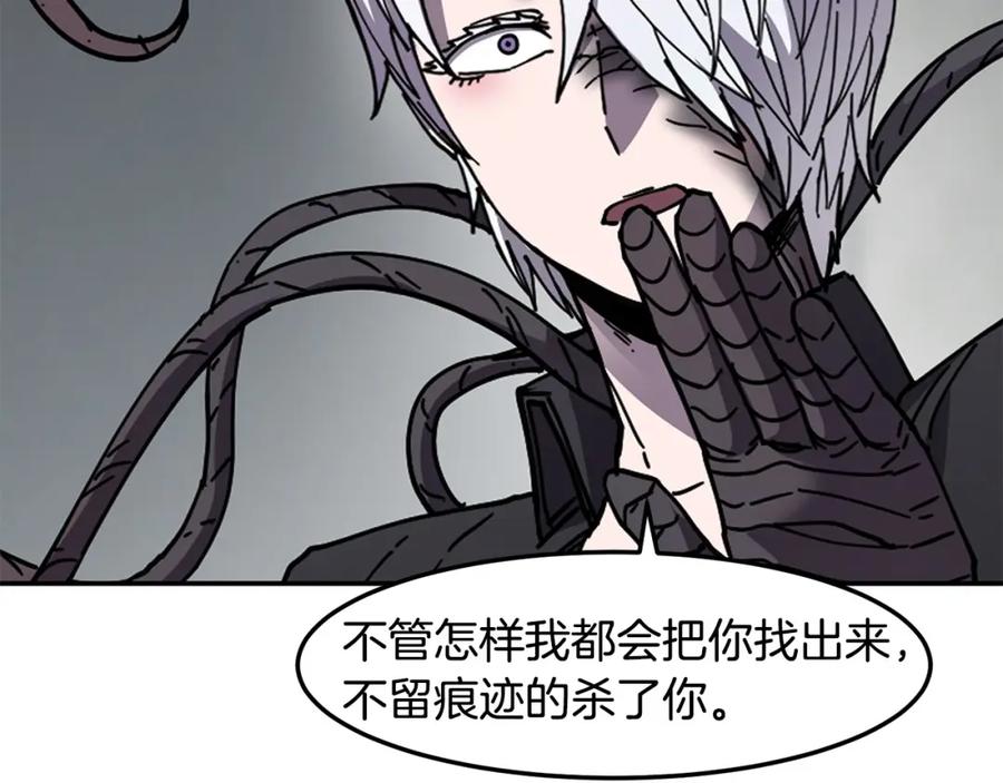 《萨满Shaman》第87话 变形 第134页