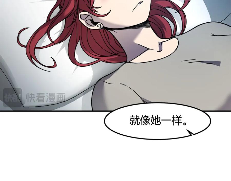 《萨满Shaman》第87话 变形 第98页