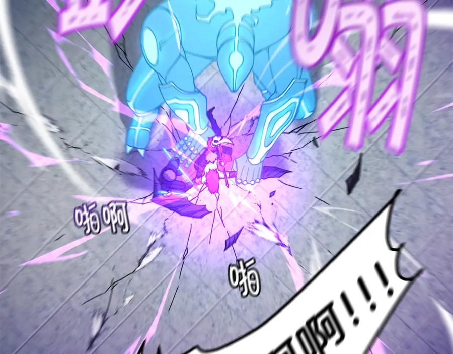 《萨满Shaman》第87话 变形 第22页