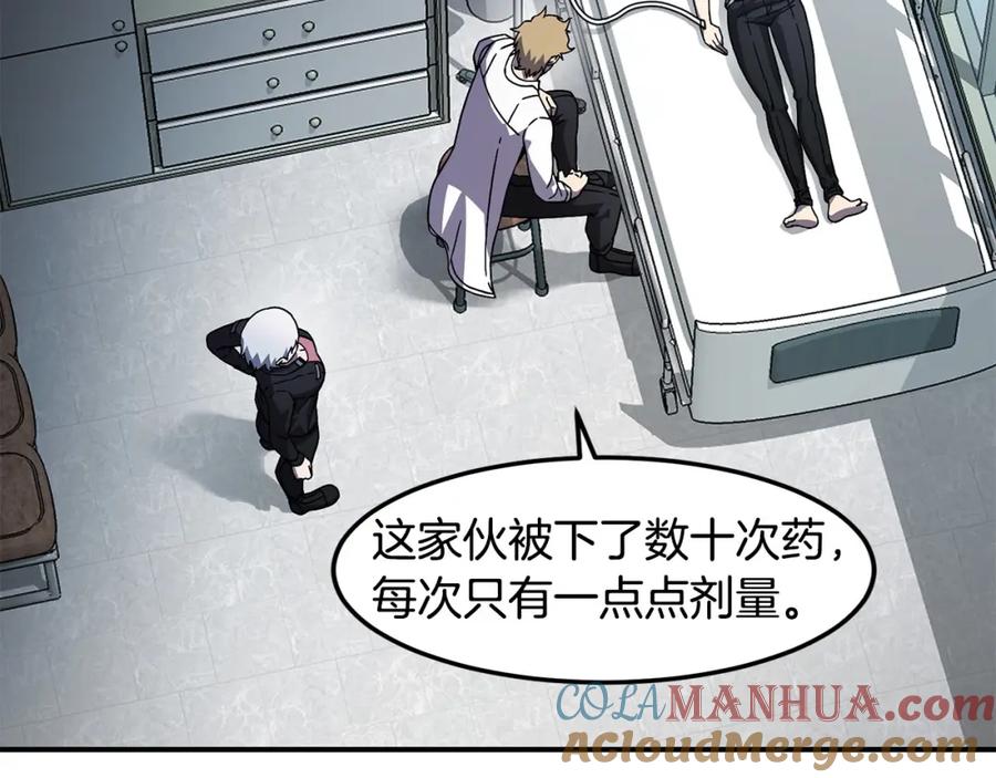 《萨满Shaman》第87话 变形 第81页