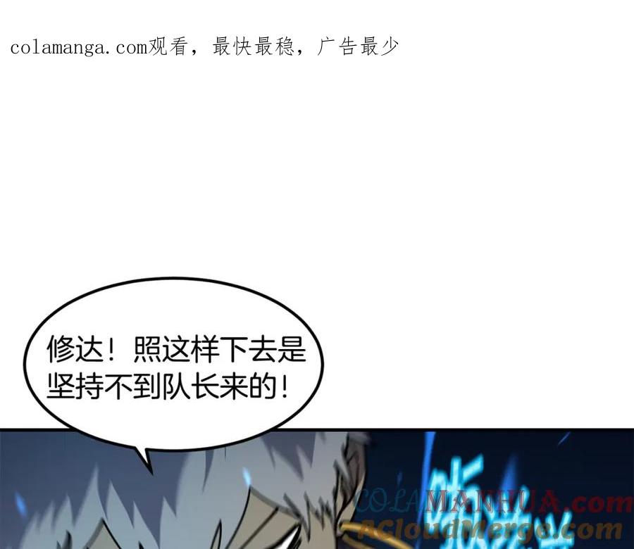 《萨满Shaman》第87话 变形 第1页