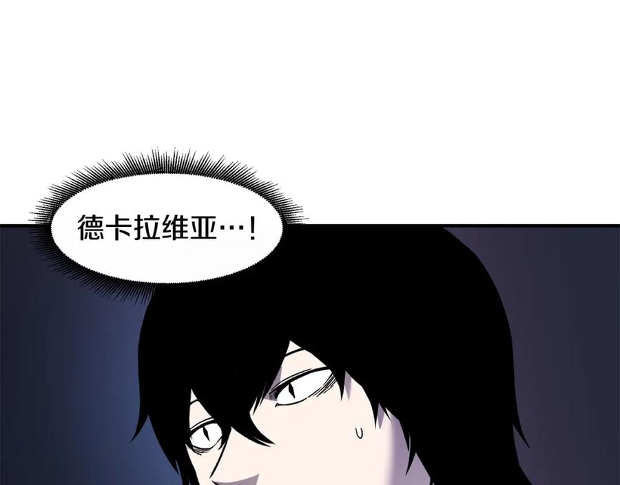 《萨满Shaman》第87话 变形 第51页