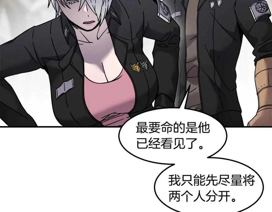 《萨满Shaman》第87话 变形 第72页