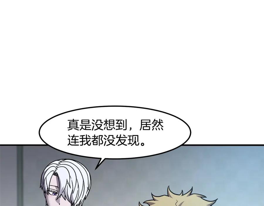 《萨满Shaman》第87话 变形 第83页