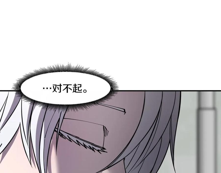 《萨满Shaman》第87话 变形 第116页
