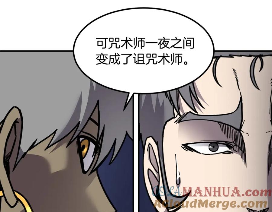 《萨满Shaman》第87话 变形 第57页