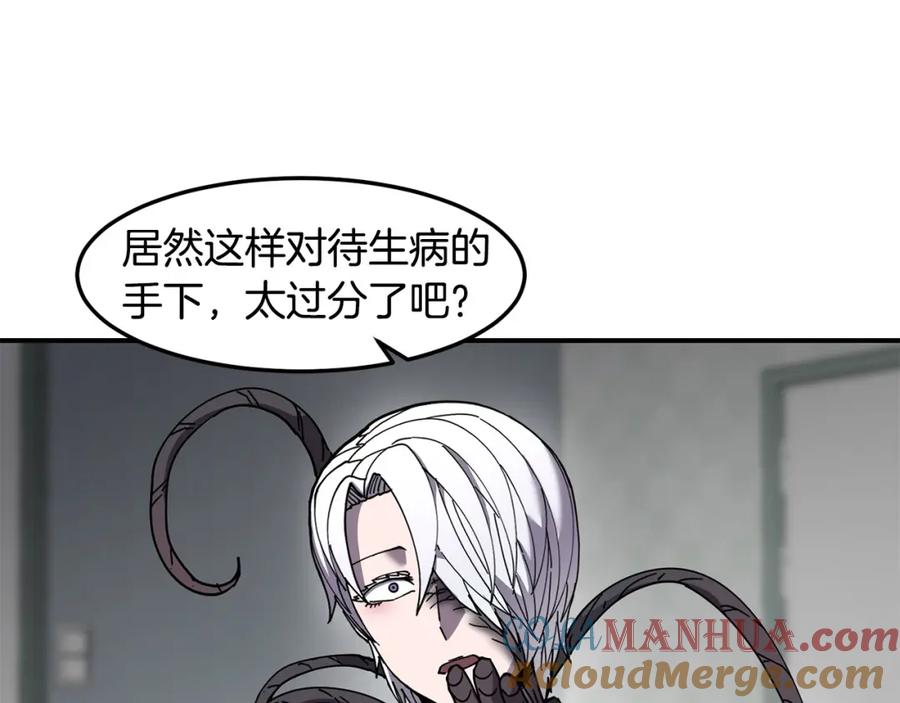 《萨满Shaman》第87话 变形 第129页