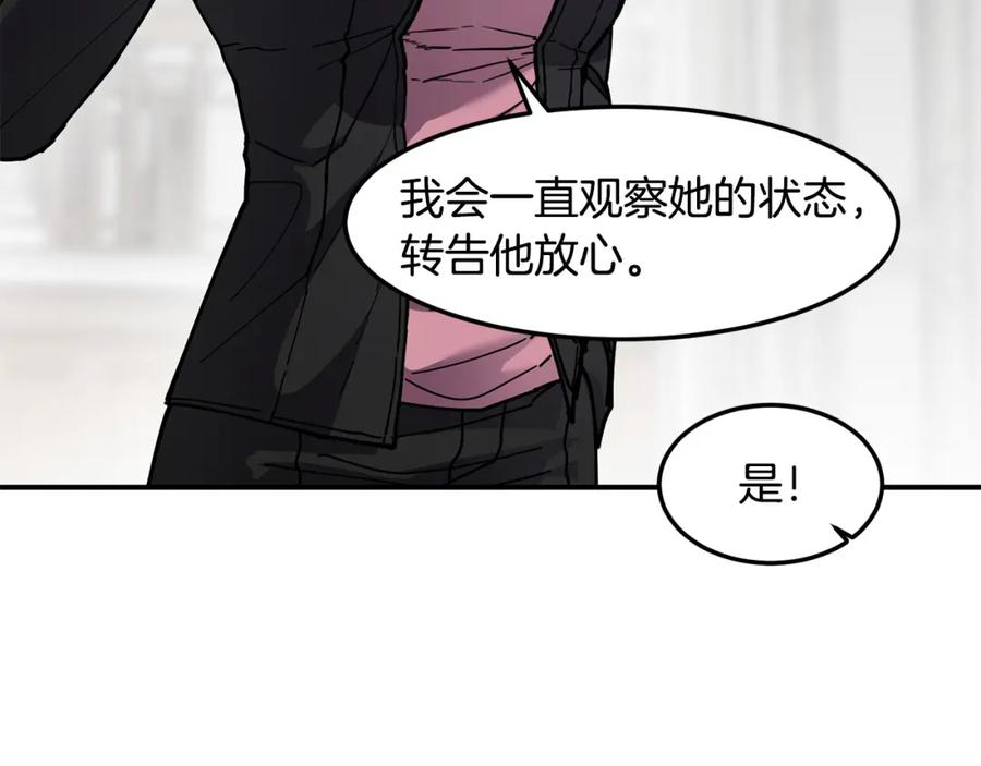 《萨满Shaman》第87话 变形 第76页