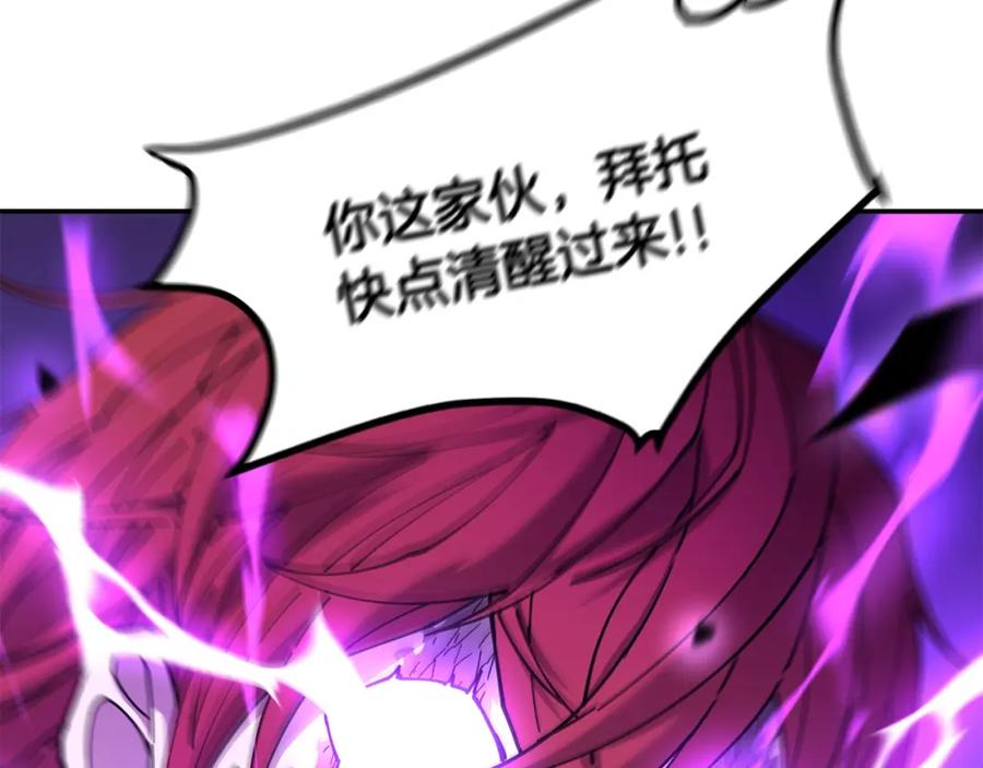 《萨满Shaman》第87话 变形 第27页