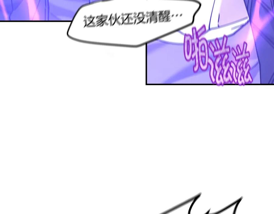 《萨满Shaman》第87话 变形 第26页