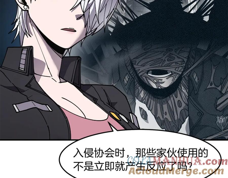 《萨满Shaman》第87话 变形 第93页