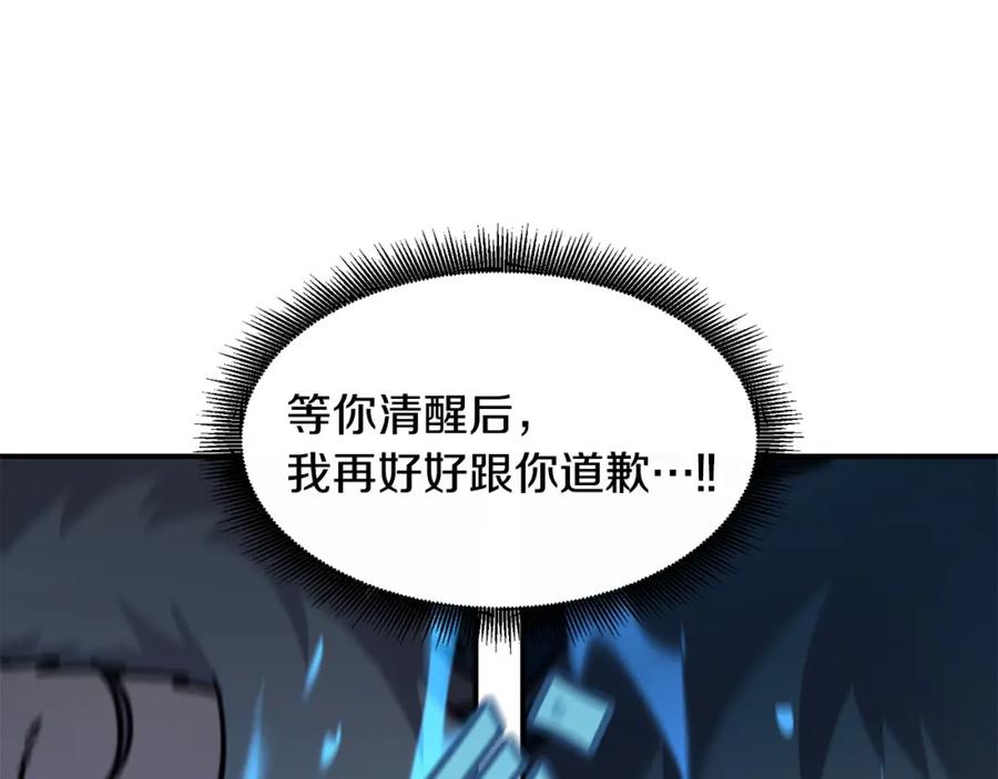 《萨满Shaman》第87话 变形 第6页