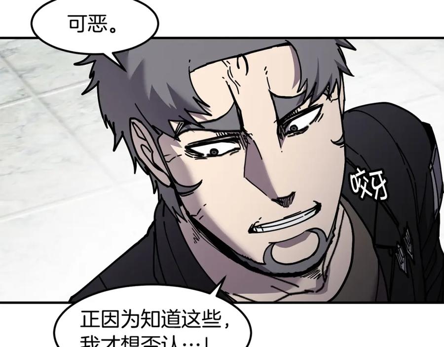 《萨满Shaman》第87话 变形 第63页